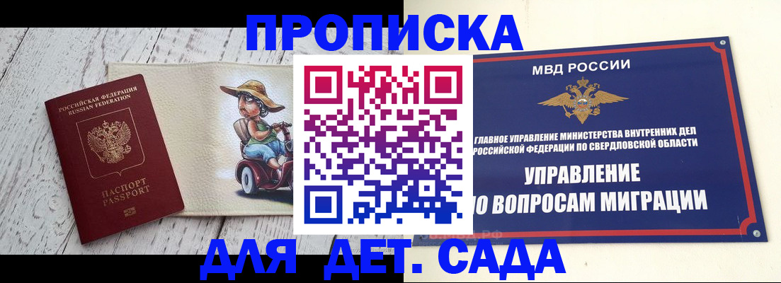 прописка иностранных граждан в Александровске